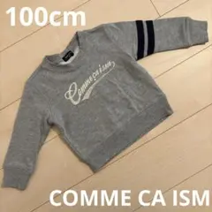 COMME CA ISM キッズ　トップス　グレー トレーナー　100cm
