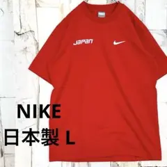 ナイキ 日本製 裏メッシュ 日本代表 JAPAN Tシャツ 半袖 L 赤のサムネイル