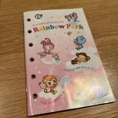レインボーパーク　カタログ　Vol.25