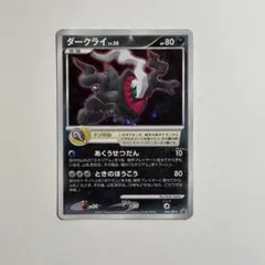 ポケモンカード ダークライ LV.50 046/DP-P プロモ ポケモンカード ダークライ LV.50 046/DP-P プロモ - メルカリ