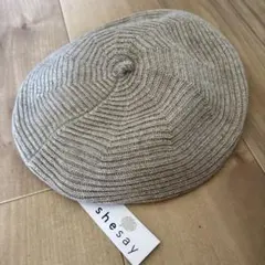 タグ付新品未使用！shesay ベレー帽 ベージュ ストライプ編み