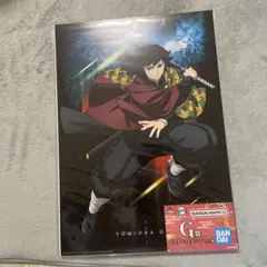 冨岡義勇 一番くじ 雷の兄弟　G賞ポスター