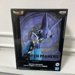 ドラゴンボール MATCH MAKERS ビルス フィギュア