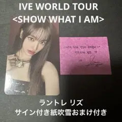 IVE リズ サインボール IVE リズ サインボール - メルカリ