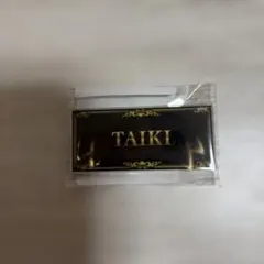 EXILE DMMスクラッチ 佐藤大樹　アクリルネームバッジ