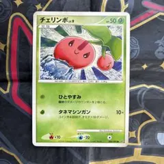 【草タイプ】【チェリンボ】2008 こみやトモカズさんイラスト 1枚