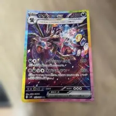 ザザンドラEX 050/078 RR - メルカリ