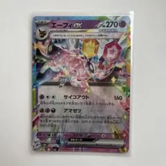 エーフィex RR SV8a テラスタルフェスex 063/187