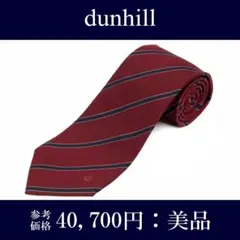 ダンヒル ネクタイ ジャガード 赤 ネイビーブルー シルバー ストライプ ロゴ