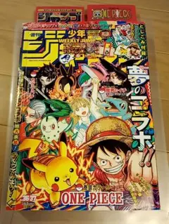 付録完備】週刊少年ジャンプ2025年36・37号 合併号 新品未読 OPP保管