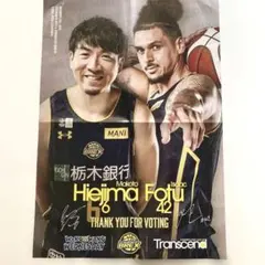 BREX ブレックス ポスター 比江島慎 アイザック フォトゥー