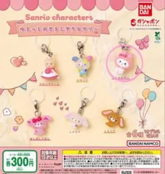 サンリオキャラクターズ ゆるっとめじるしアクセサリー マイメロディ　未開封