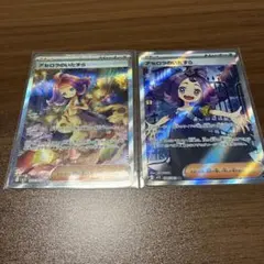 ポケモンカード PSA9 ハマナのバックアップ パルデアの学生 2枚セット 