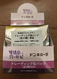 トモダチゲーム 片切友一 缶バッチ 6個 - メルカリ