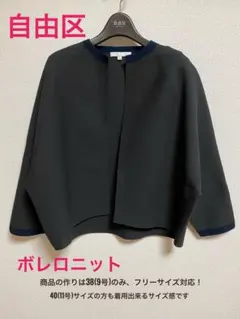 2025年最新】自由区 レディース ノーカラージャケットの人気アイテム