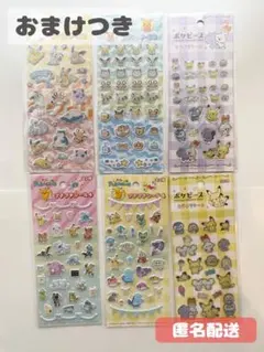 ポケモン　プチプチシール　ポケピース　キラキラシール　6点セット