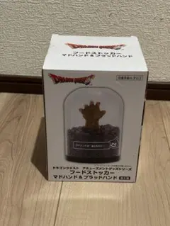 ドラゴンクエスト フィギュア マドハンド & ブラッドハンド