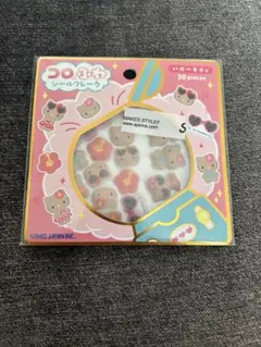 日焼けキティコロふわシールフレーク