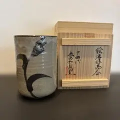 2026年最新】唐津焼 中里太郎衛門の人気アイテム - メルカリ