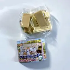 ガチャガチャ 森のなかよしようちえん2