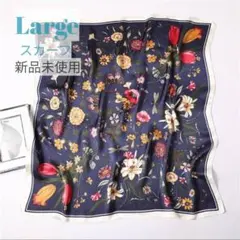 シルクスカーフ 大判 花柄 紺 リボン バッグ ヘアアレンジ