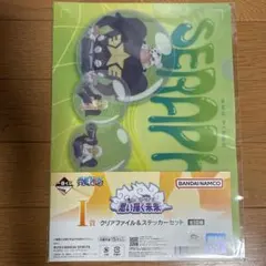 【一番くじワンピース 思い描く未来】I賞クリアファイル&ステッカーセット