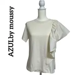 AZUL by moussy アズールバイマウジー サイドラッフルアシンメトリー