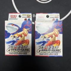 スタートデッキ　ジェネレーションズ　カイオーガex・バシャーモex