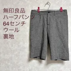 無印良品　ハーフパンツ　グレー　64センチのサムネイル