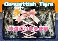 コケティッシュティアラ　ハートボストンバッグ（未使用品）日本製　合皮 タグ付き未使用 コケティッシュティアラ 花柄 ボストンバッグ ホワイト