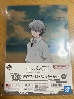 エヴァンゲリオン　クリアファイル・ステッカーセット【渚カヲル】