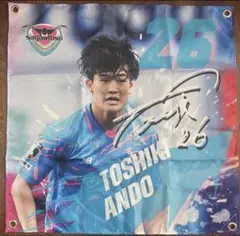 サガン鳥栖 安藤寿岐　タペストリー