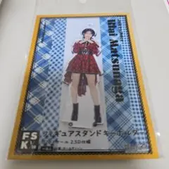 2025年最新】松永里愛 fskの人気アイテム - メルカリ