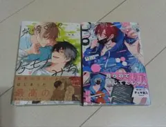 N丸　臆病くらげと恋知らず　柴崎さんのケモノみち