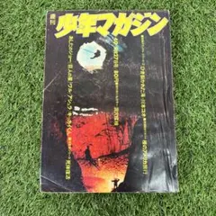現状品　当時物 ダウンタウンホラー　大魔神怒る！　動作未確認 現状品 当時物 ダウンタウンホラー 大魔神怒る！ 動作未確認 - メルカリ