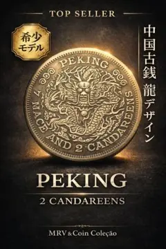 環球百珍  コレクションブック 中国錢幣博物館 環球百珍 コイン コレクションブック 中国錢幣博物館 - メルカリ