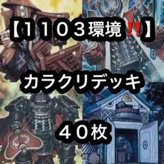 遊戯王【1103環境‼️】絶ドラデッキ40枚 - メルカリ