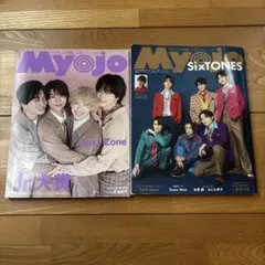 Myojo 4冊セット 2022年6〜8月号 - メルカリ