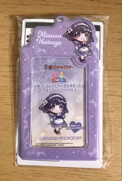 学園アイドルマスター きゅるぽっぷん フォトカードケース (秦谷美鈴)
