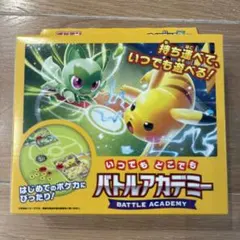新品未開封　ポケモンバトルアカデミー