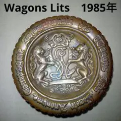 Wagons Lits　ワゴンリッツ ブロンズ製　灰皿　1985年製