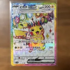 2026年最新】超電ブレイカー ピカチュウの人気アイテム - メルカリ