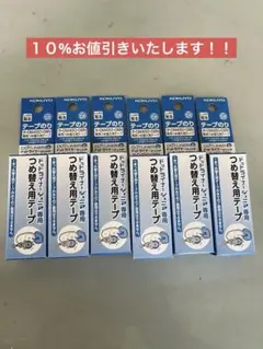 コクヨ ドットライナージュニア つめ替え用テープ 6個セットのサムネイル