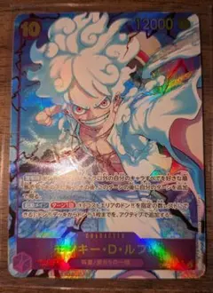 2026年最新】モンキー・D・ルフィシークレットパラレルOP05_119の人気