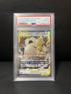 イーブイ&カビゴンGX PROMO PSA9 - メルカリ