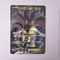 2026年最新】ポケモンカードxy srの人気アイテム - メルカリ