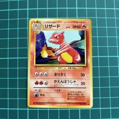 2026年最新】旧裏面 リザードンの人気アイテム - メルカリ