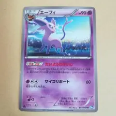 ポケモンカードe エーフィ 2026年最新】ポケモンカードe エーフィの人気アイテム - メルカリ