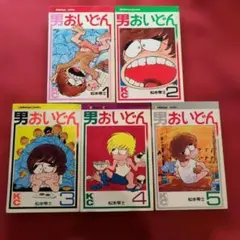 【R175y】  松本零士 男おいどん　全9巻完結全巻セット　文庫版　漫画 男おいどん 全9巻完結セット 松本零士 講談社コミックス - メルカリ