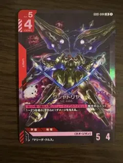 ガンダムカードゲーム クシャトリヤ LR+ パラレル - メルカリ